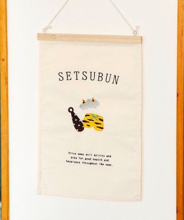 《WEB限定商品》節分刺繍タペストリー／節分