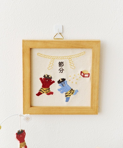 《WEB先行販売》節分刺繍パネル／節分