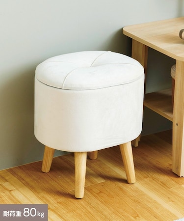 シンプルオーバル脚付き収納スツール