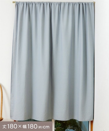 ストライプワイドカーテン：180×180cm