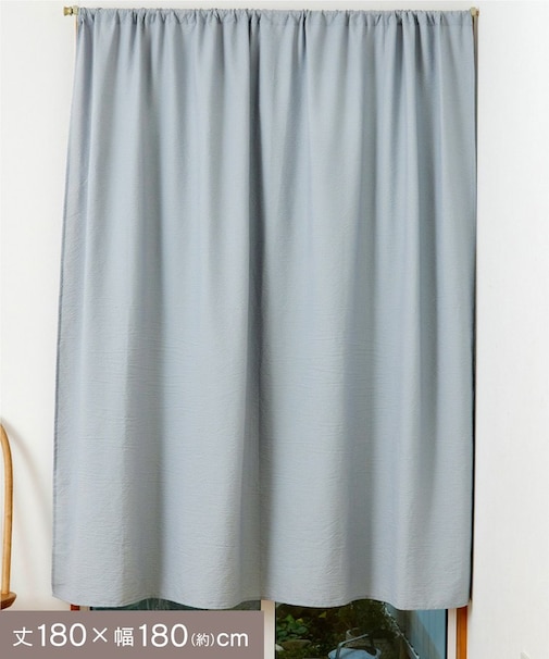 ストライプワイドカーテン：180×180cm