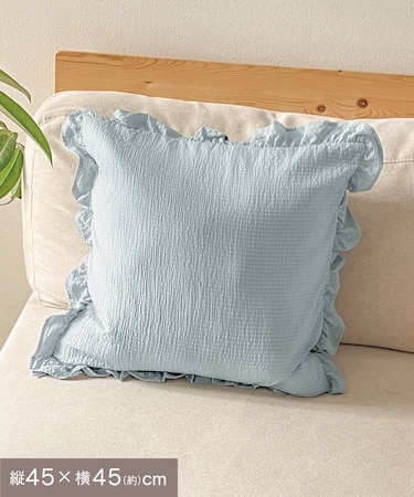 ストライプフリルクッションカバー：45×45cm