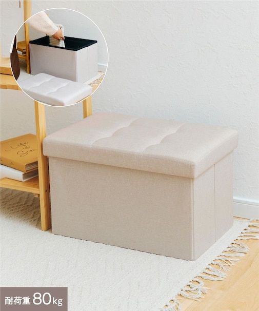 折りたたみ収納スツールワイド