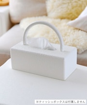 《WEB限定商品》マーブルティッシュボックスカバー／milk latte