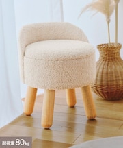 《WEB限定商品》ラウンド脚付き収納スツール／milk latte