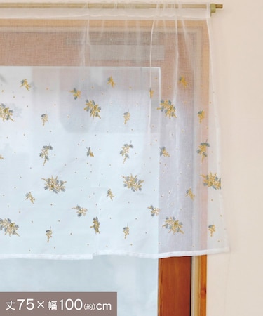 抗菌防臭ミモザ刺繍ロングカフェカーテン：75×100cm