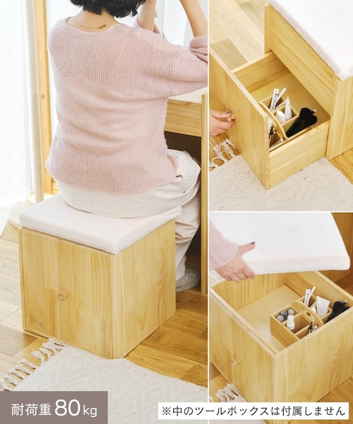 引き出し付き収納スツール／Bloom Make Store
