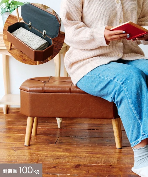 《WEB限定商品》レザー脚付き収納スツール