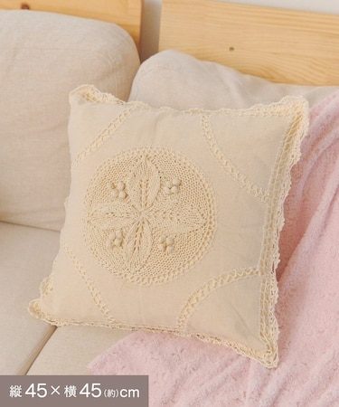 クロッシェフラワークッションカバー：45×45cm／mignon