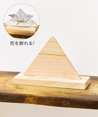 兜スタンド／こどもの日