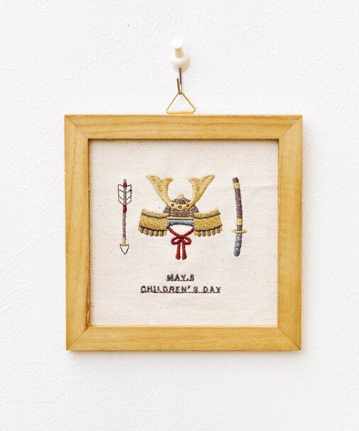 兜刺繍パネル／こどもの日