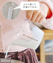 メモリが見やすい計量カップ:500ml