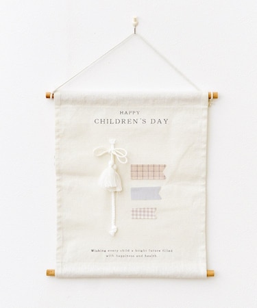 ナチュラルこいのぼりタペストリー／こどもの日