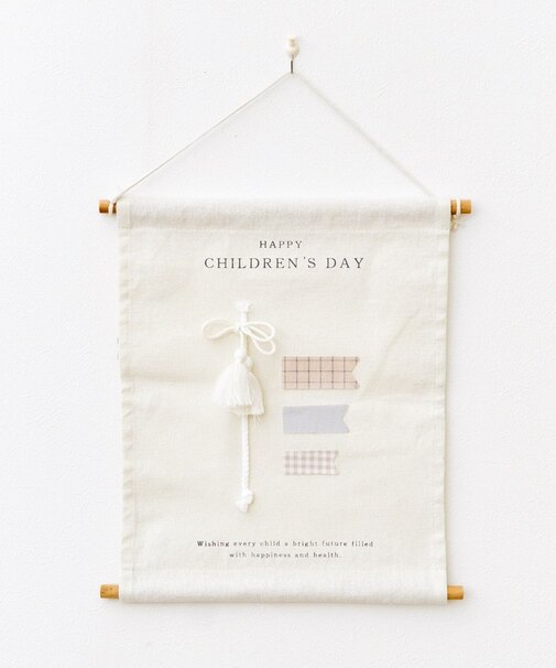 ナチュラルこいのぼりタペストリー／こどもの日