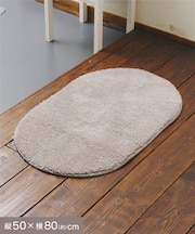 fluffyオーバルマット:50×80cm