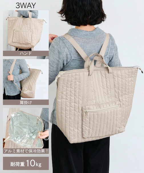 3WAY保冷リュック