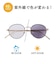 メタルフレーム調光サングラス