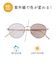メタルフレーム調光サングラス
