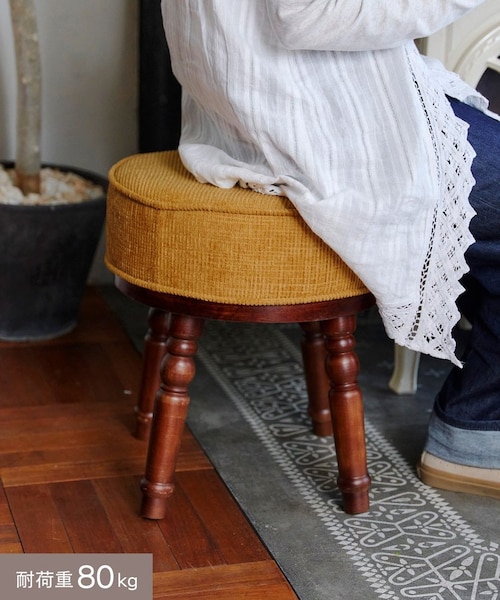 WEB限定カラー》アンティークファブリックラウンドスツール｜サリュの