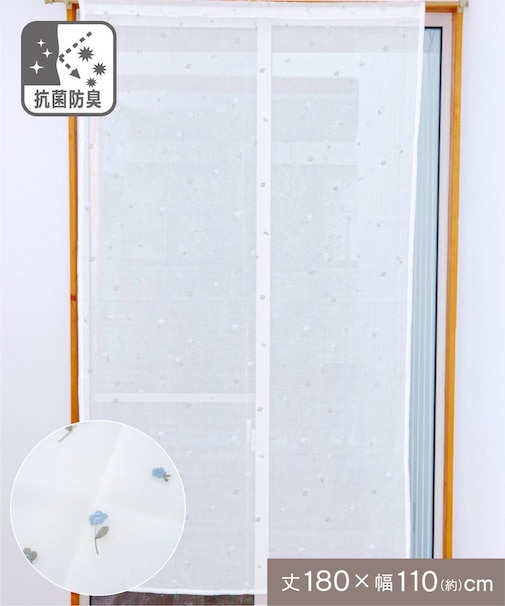 抗菌防臭青い花刺繍カーテン：180×110cm