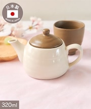 美濃焼急須：320ml／お茶とお団子
