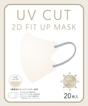 UVカット2Dフィットアップマスク20枚