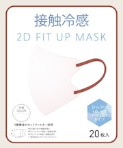 接触冷感2Dフィットアップマスク20枚