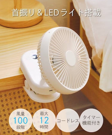 タイマー機能付き首振りファン