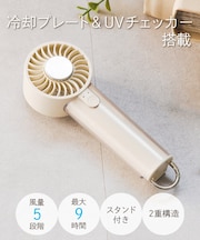 UVチェックペルチェ2重構造ハンディファン