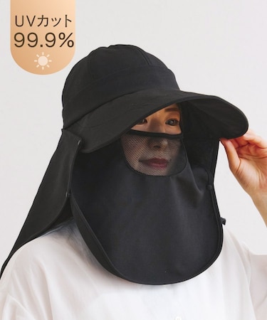 3way遮光日よけキャップ