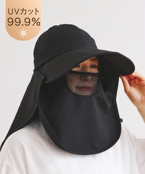 3way遮光日よけキャップ
