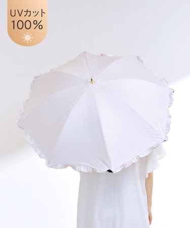 晴雨兼用日傘長フリル
