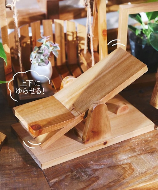 ウッドシーソー風スタンド／GREEN PARK