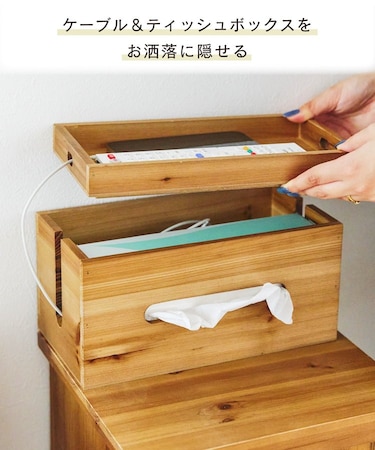 《見せずに魅せる》マルチケーブルボックス