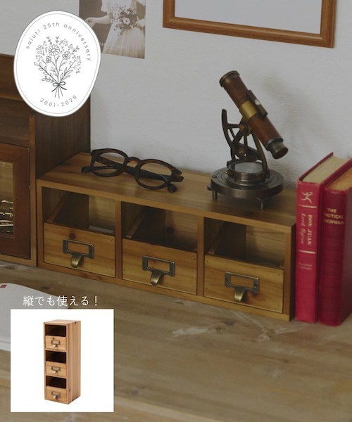 木製収納ボックス 幾何学模様 引き出し付き vintage 15x8 3連引き出しボックス／25th Special Price Item｜サリュの通販｜&mall
