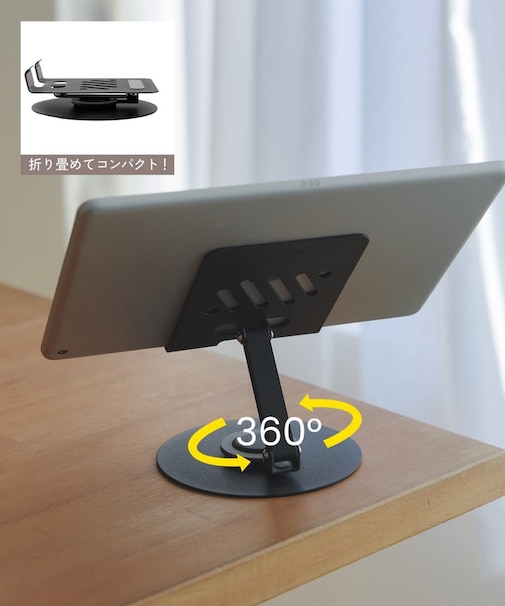 回転式タブレットスタンド