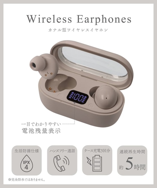 カナル型ワイヤレスイヤホン