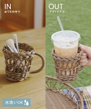 PPラタン持ち手付きドリンクホルダー/INandOUT
