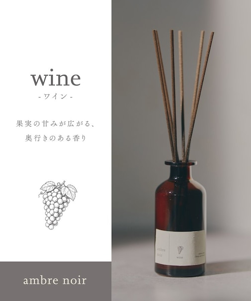 ambrenoirルームフレグランス:100ml