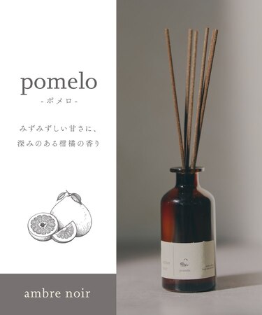 ambrenoirルームフレグランス:100ml