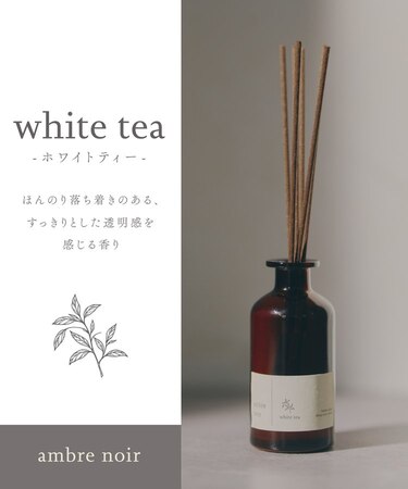ambrenoirルームフレグランス:100ml