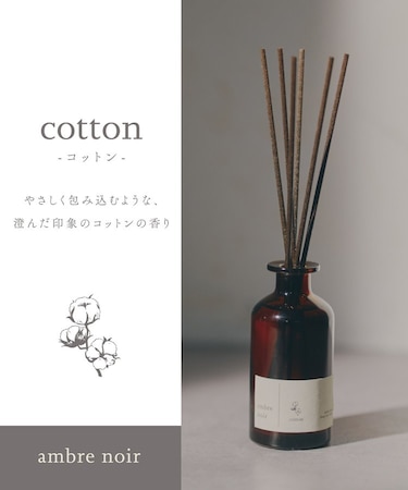 ambrenoirルームフレグランス：100ml