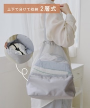 2層式トートバッグ