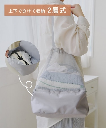 2層式トートバッグ