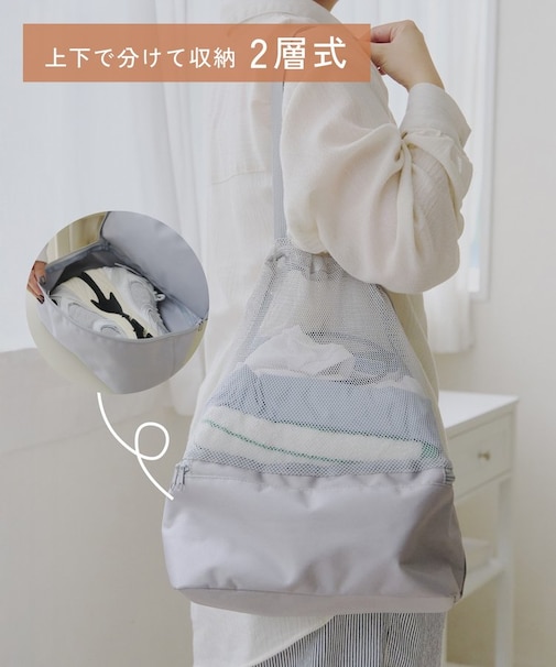 2層式トートバッグ