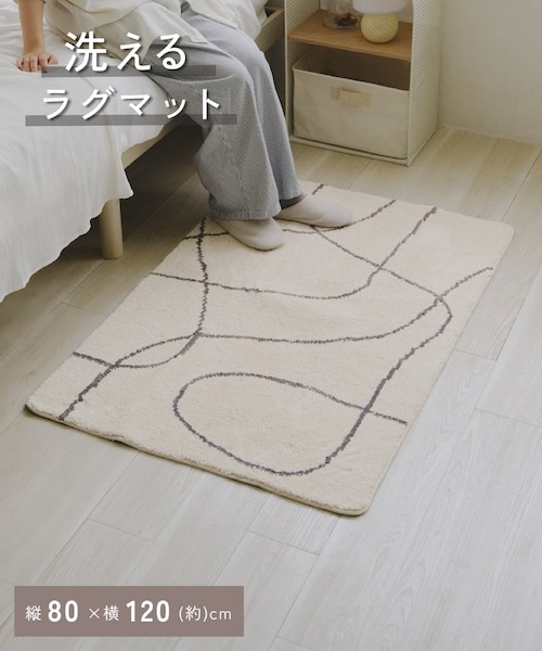 【限定販売】ラグ タフティング マット PEACE WEB限定商品》ニュアンスタフティングラグ：80×120cm｜サリュの通販