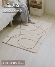 《WEB限定商品》ニュアンスタフティングラグ:80×120cm