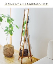 《見せずに魅せる／WEB限定再入荷》ラダースタンドミラー