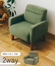 《WEB限定商品》2wayキッズソファ