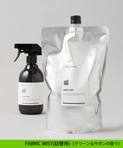 ファブリックミスト詰替用(グリーン＆サボンの香り)｜コロニートゥー